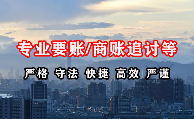 宽城追账公司